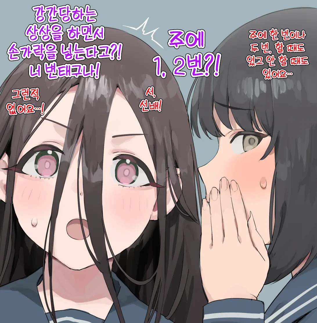Seitokai Minuki Koushuu